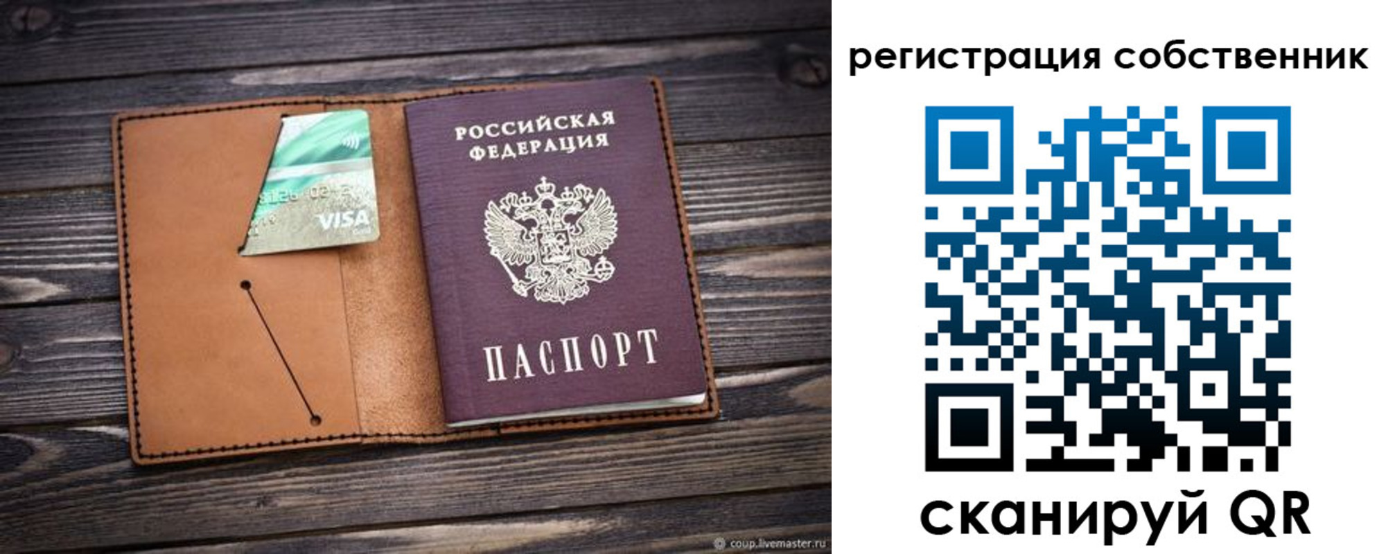временная регистрация надежно в Тихвине