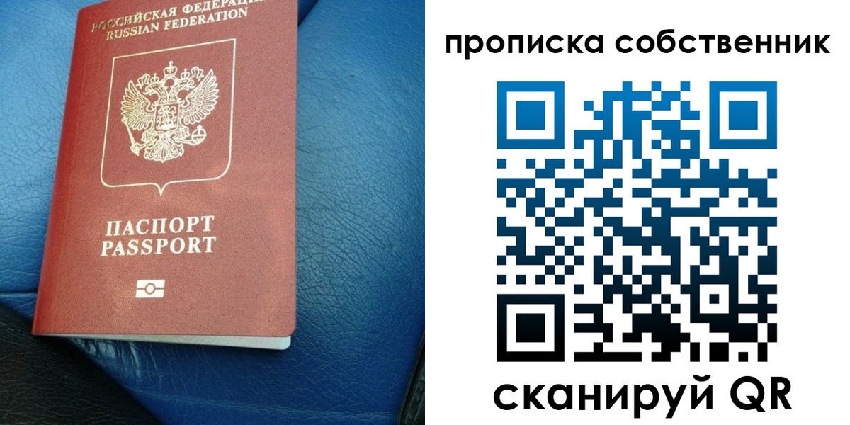 временная регистрация собственник в Тихвине
