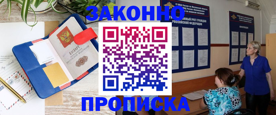 временная регистрация недорого в Тихвине