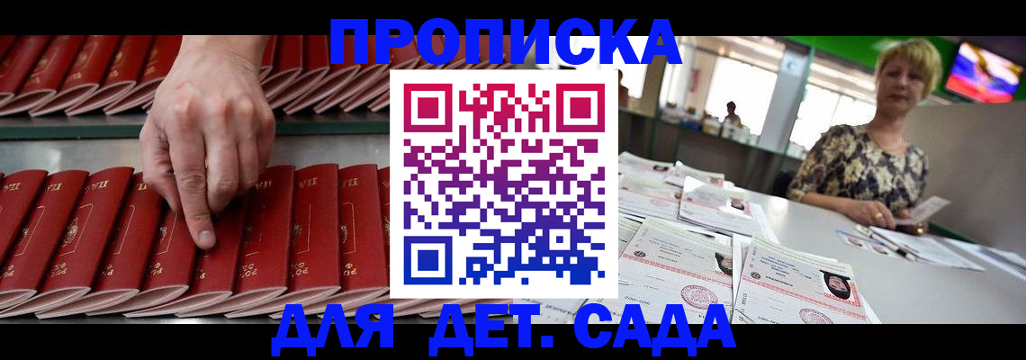 временная регистрация 2025 в Тихвине