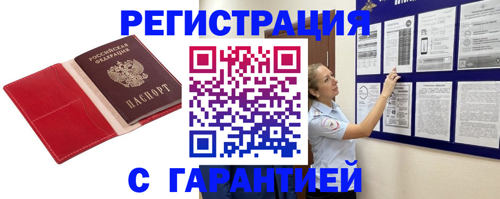 прописка для кредита в Тихвине