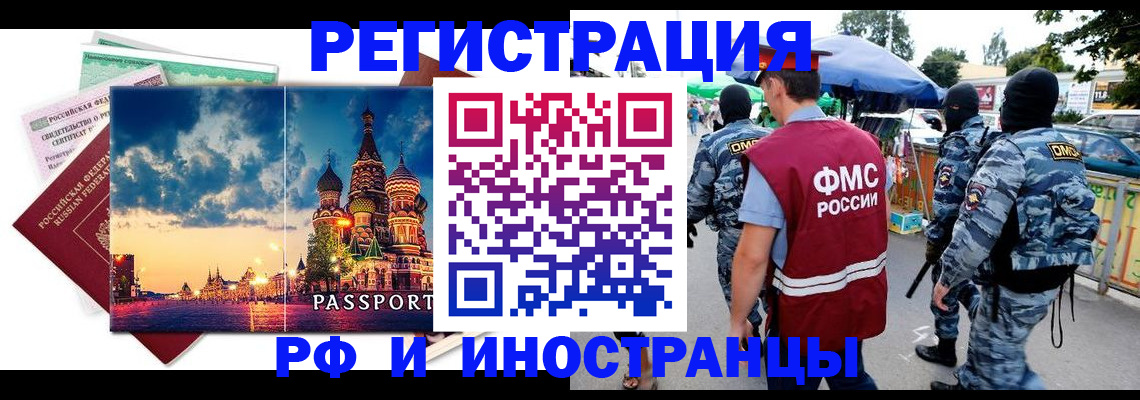 временная регистрация в Тихвине