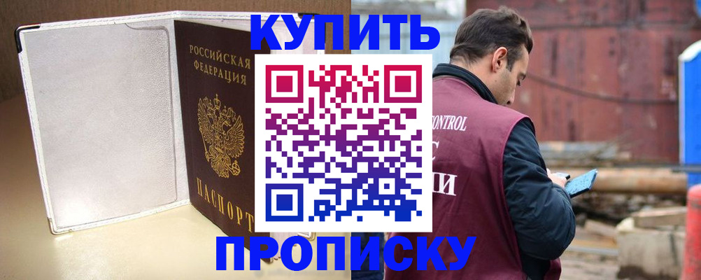 где прописаться в Тихвине