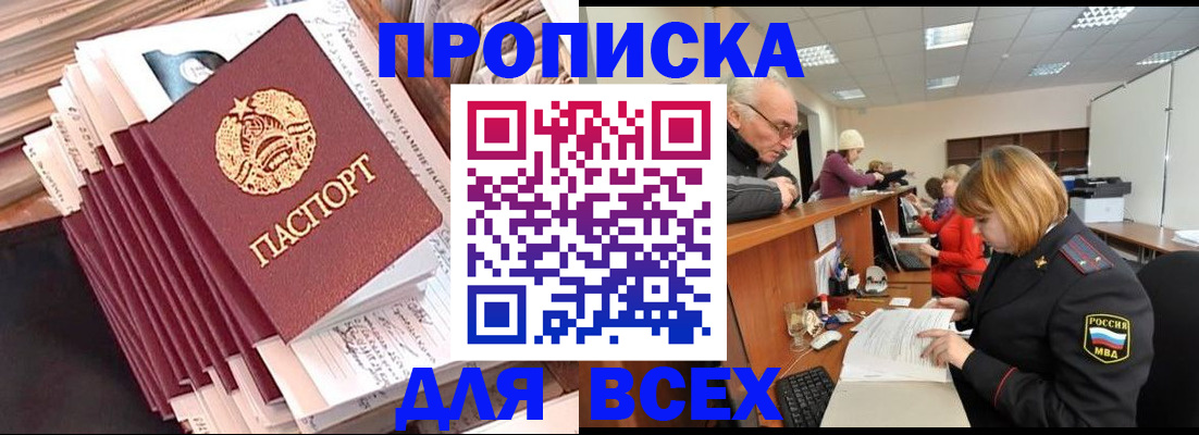 временная регистрация для всех в Тихвине