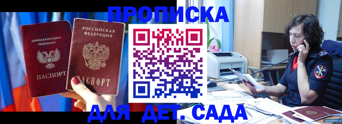 прописка в квартире в Тихвине