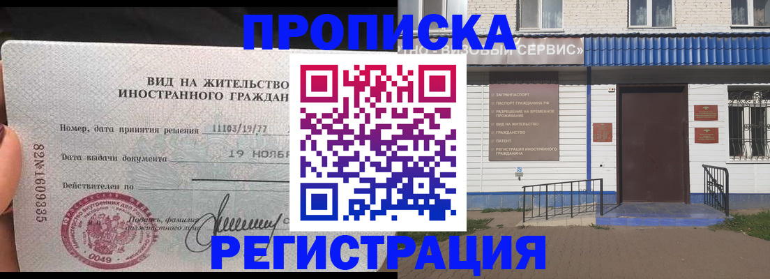 прописка для военкомата в Тихвине