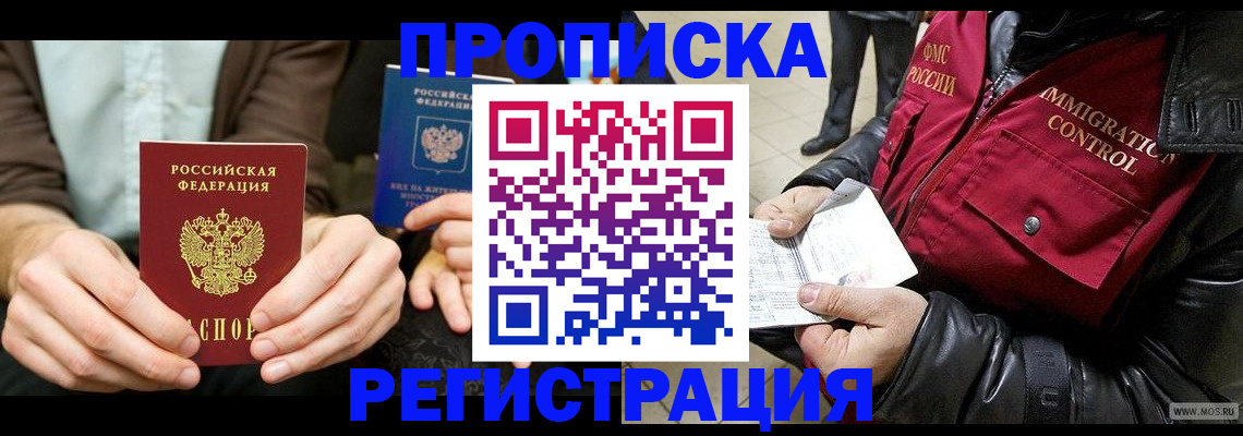 регистрация в Тихвине
